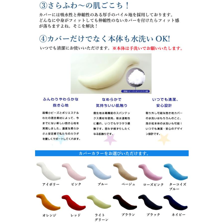 【即納】王様の抱き枕 カバー付き ホット ピロー 安眠 枕 抱きまくら ビーズ ギフト 簡易ラッピング MOGU好きにも 肩こり 腰痛 妊婦 母の日の画像