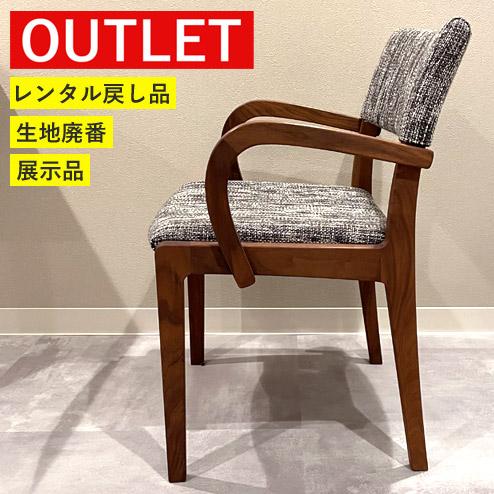 アウトレット特価!49,500円→33,800円】ダイニングチェア 椅子