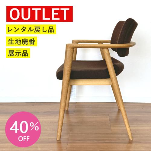 アウトレット特価!108,900円→64,900円】飛騨産業 ダイニング アウトレット特価!108,900円→64,900円】飛騨産業 ダイニング