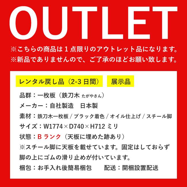 【アウトレット品】　新品未使用品　ウッドハイテーブル アウトレット品】新品未使用品ウッドハイテーブル