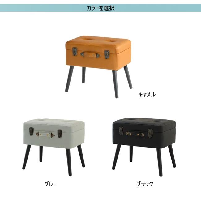 スツール トランク型 ピックスツール ST-3263 椅子 収納 Pick Stoolけ