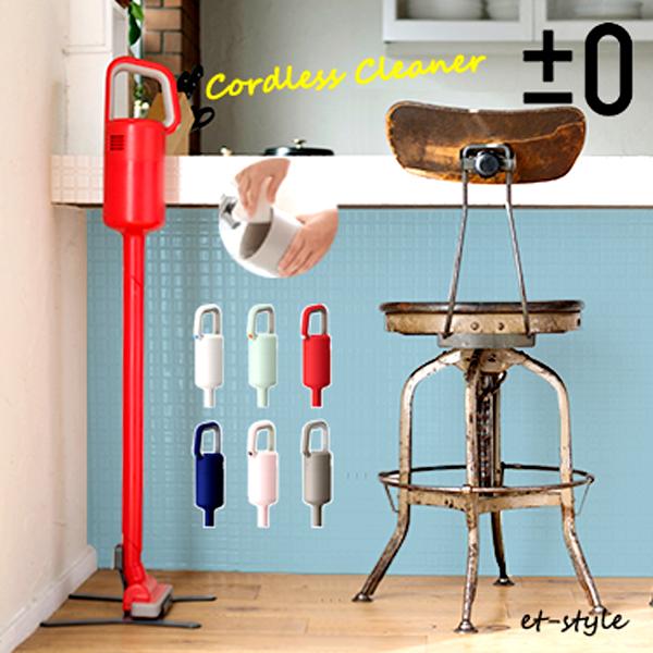 プラスマイナスゼロ 掃除機 コードレス 軽量 スティック クリーナー 掃除機 ハンディ 掃除機 スティック Xjc