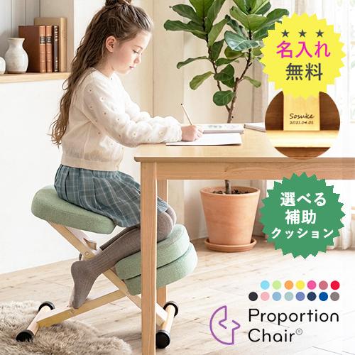 【即納 / 名入れ無料 / 選べる補助クッション】プロポーションチェア バランスチェア 木製 CH-88W 姿勢 子供 学習チェア 名入れ 宮武 ミヤタケ（Yahoo!・et-style）