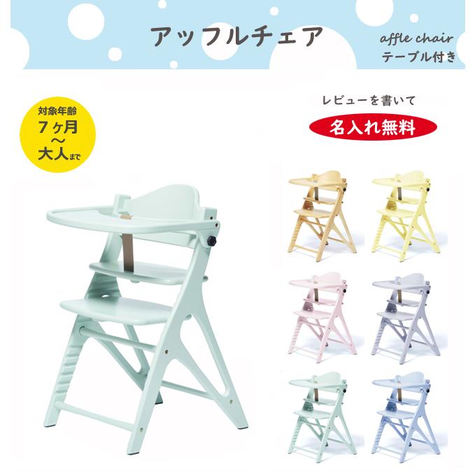 SUKUSUKU（大和屋） 【名入れ・簡易ラッピング無料】アッフル