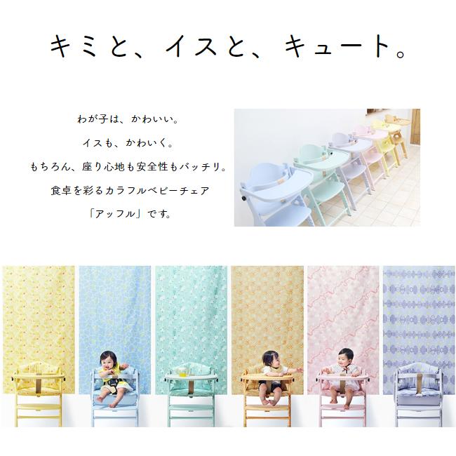 SUKUSUKU（大和屋） 【名入れ・簡易ラッピング無料】アッフルチェア