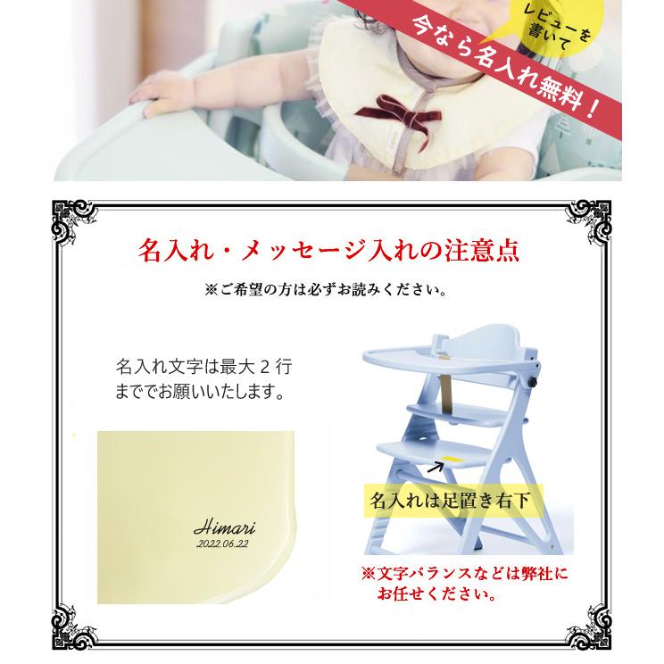 名入れ・簡易ラッピング無料】アッフルチェア テーブル付き ベビー
