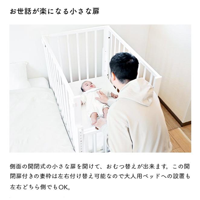 大和屋 そいねーる3 / そいねーるⅢ / ベビーベッド / 白 マットレス