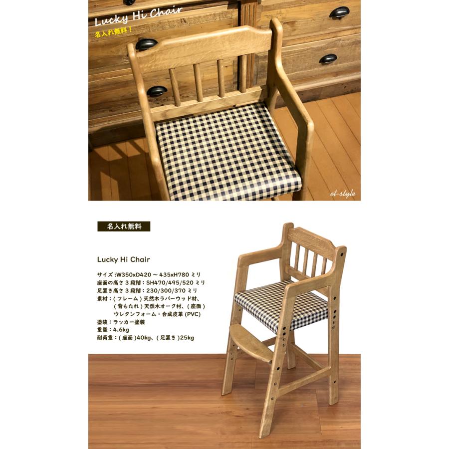 【名入れ無料】ハイチェア キッズチェア Rasic high chair 木製 ベビーチェア RAC-3331 高さ調整 子供 椅子 名入れ_1