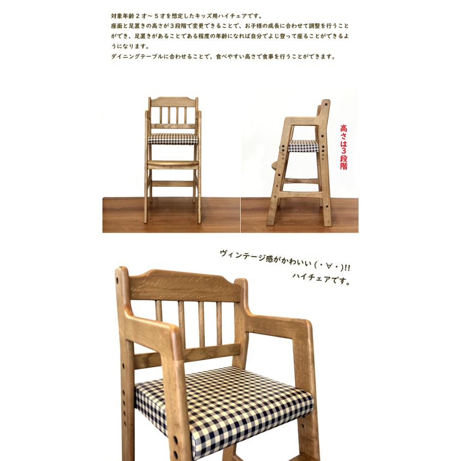 【名入れ無料】ハイチェア キッズチェア Rasic high chair 木製 ベビーチェア RAC-3331 高さ調整 子供 椅子 名入れ_2