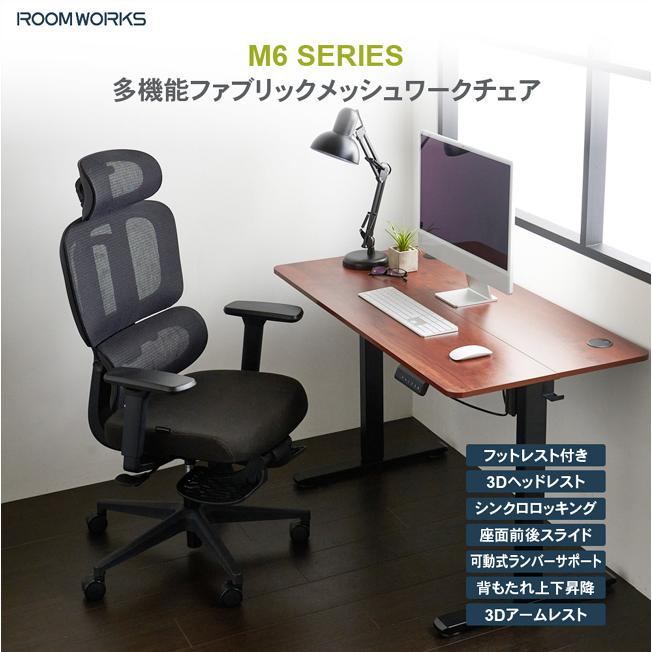 ルームワークス M6シリーズ ワークチェア オットマン 内蔵 ハイ デスクチェア フットレスト アーム モールドウレタン ROOMWORKS オフィスチェア_1