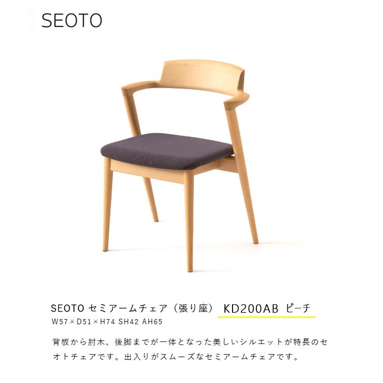 飛騨産業 ＼キズ防止フェルト付き／飛騨産業 セオト SEOTO ダイニング