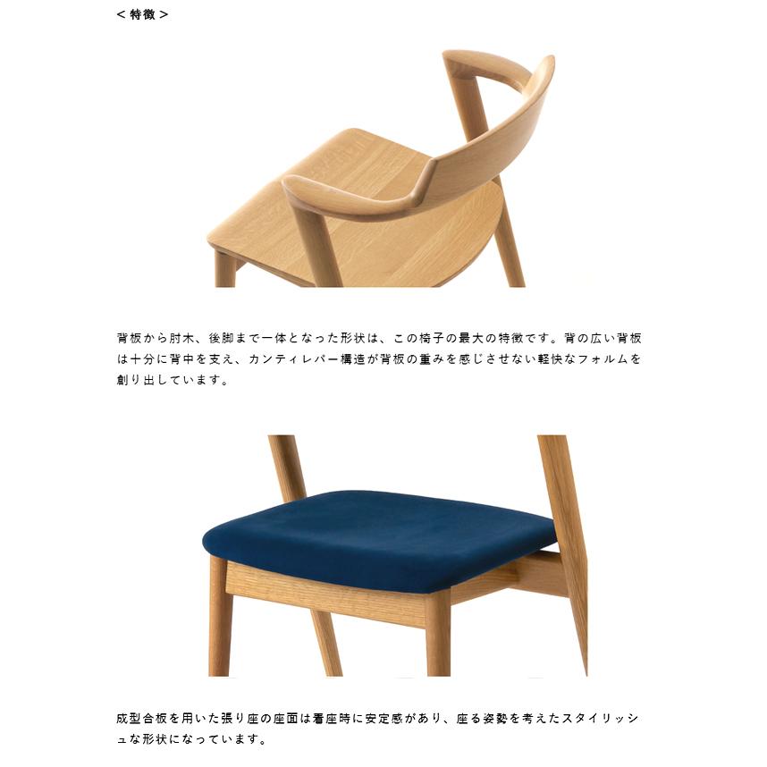 飛騨産業 ＼キズ防止フェルト付き／飛騨産業 セオト SEOTO ダイニング