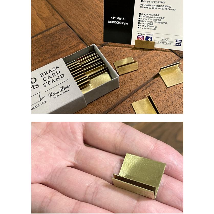 即納】 カードスタンド 20個セットBRASS 真鍮 ブラス S shesay 値札