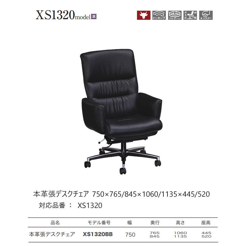 カリモク チェア デスクチェア 【XS1320BB】 椅子 本革 昇降 キャスター 書斎 在宅ワーク テレワーク 社長 座り心地の画像
