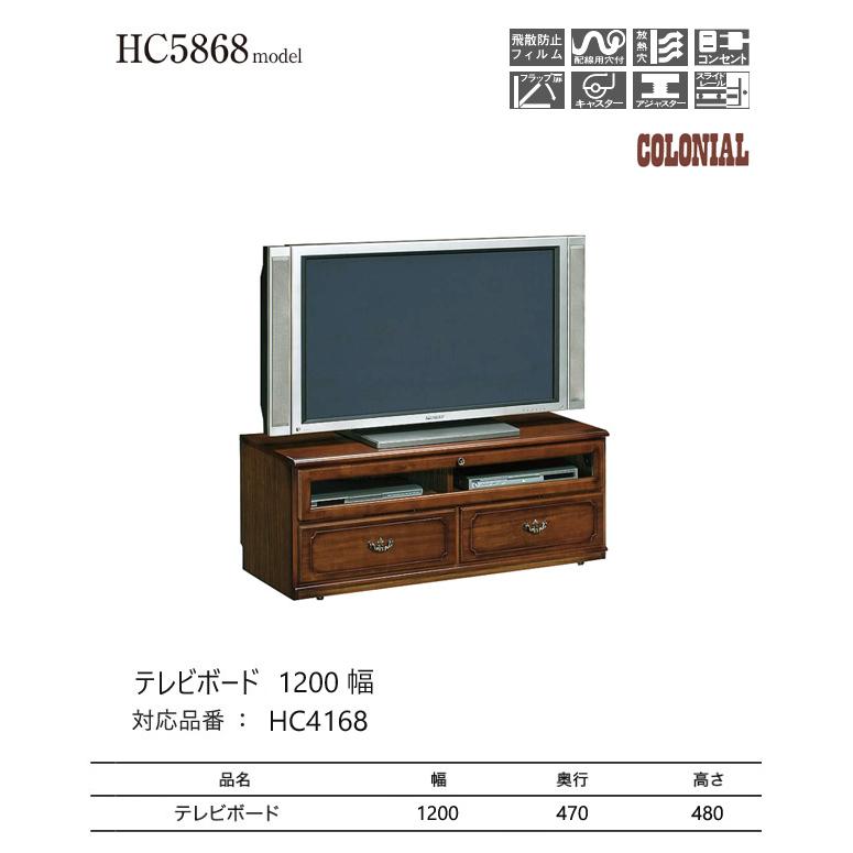 カリモク家具（KARIMOKU FURNITURE） カリモク コロニアル テレビ