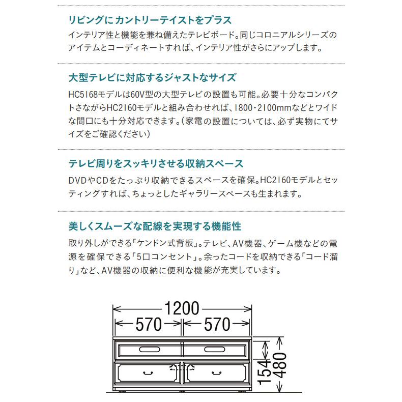 カリモク家具（KARIMOKU FURNITURE） カリモク コロニアル テレビ