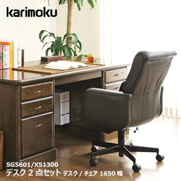 全商品オープニング価格特別価格 カリモク2点セット書斎デスク デスクチェア 書斎机 本革 チェア Sg5601md Xs1300bb 社長 机 即納最大半額 Zoetalentsolutions Com