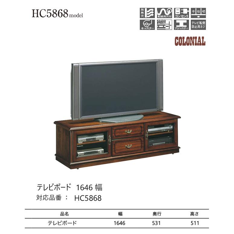 カリモク家具（KARIMOKU FURNITURE） カリモク コロニアル テレビ
