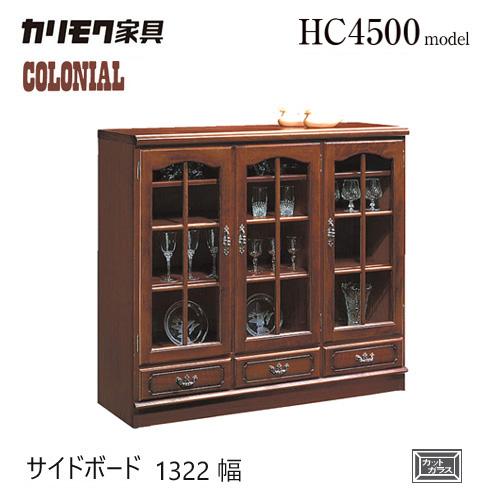 カリモク家具 カリモク コロニアル サイドボード 1322幅 【HC4500NK