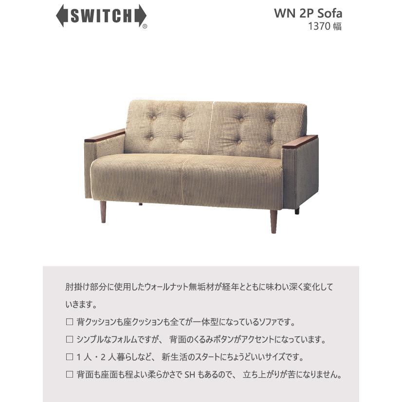 【売り切りお値下げ】 SWITCH ソファ 二人掛け 2P WN スイッチ カナタ製作所 コンパクト ウォールナット 北欧 木脚 デザイン 布 【R1154456328】(40583円)