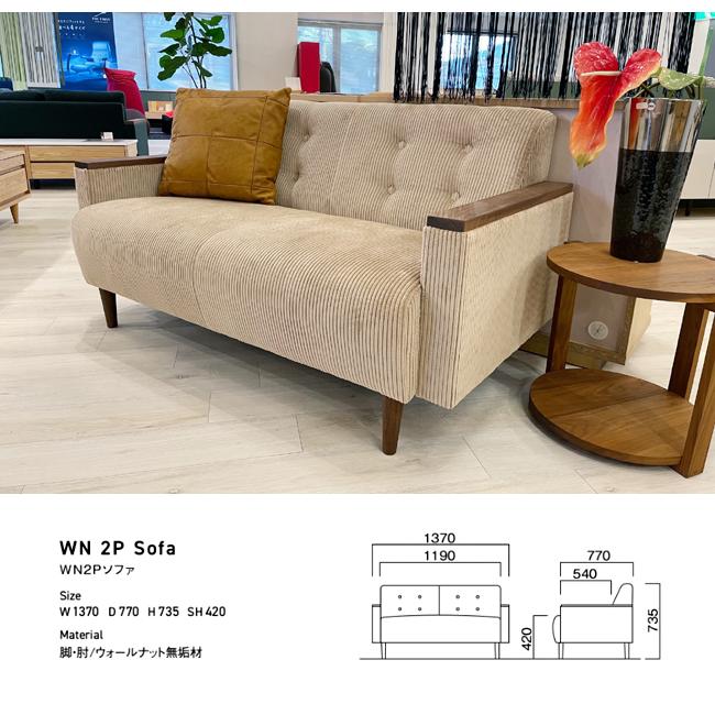 【売り切りお値下げ】 SWITCH ソファ 二人掛け 2P WN スイッチ カナタ製作所 コンパクト ウォールナット 北欧 木脚 デザイン 布 【R1154456328】(40583円)