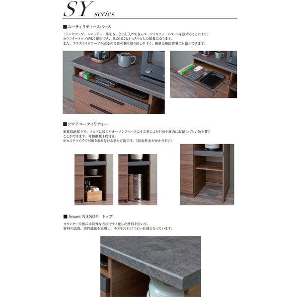 パモウナ Sy カウンター 下台 90幅 日本全国 送料無料 奥行50 ホワイト オーク ナチュラル ウォールナット ダイニングボード 食器棚