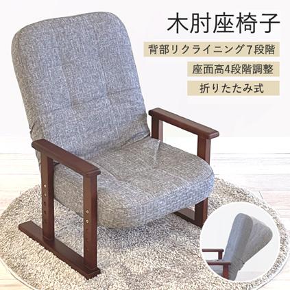 即納】高座椅子 メルム 高齢者 アーム 肘付 ハイバック 1P 折りたたみ