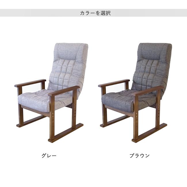 即納】高座椅子 リリーフ 高齢者 アーム 肘付 ハイバック 1P
