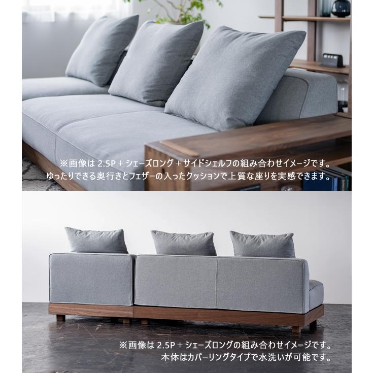 トラビス　ソファー　3人がけ 関家具 ソファ TRAVIS トラビス 2点セット2.5P＋シェーズロング 肘なし