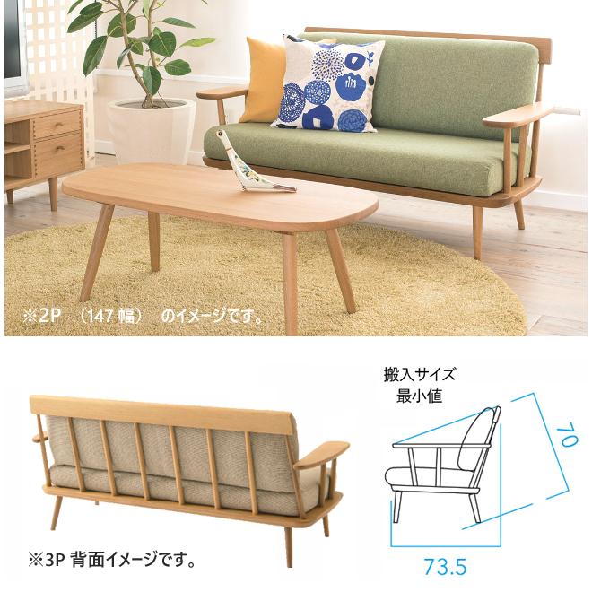 飛騨産業 ツグミ TUGUMI 147 2P 二人掛け 木肘 ソファ VZ11WN オーク