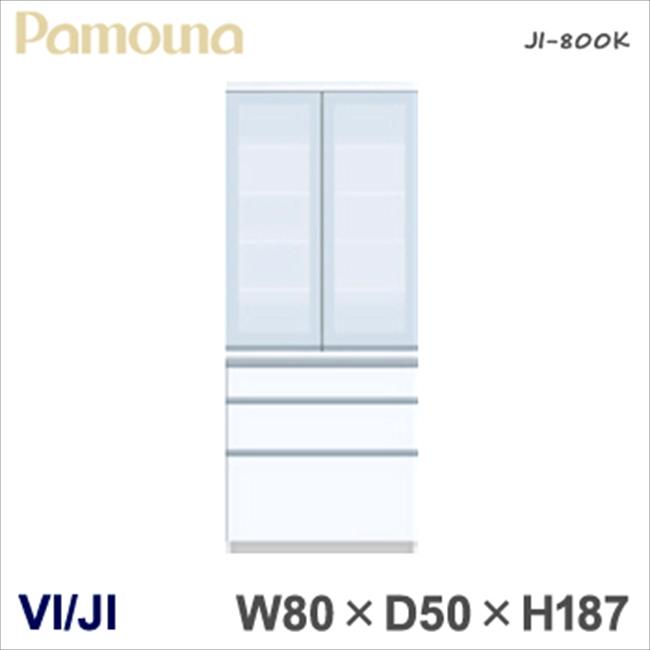 パモウナ Vi Ji 幅80 収納 奥行50 開き 食器棚 高187 食器棚 ダイニングボード Ji 800k ガラス 開き 収納 ストッカー Viji 55 Et Style