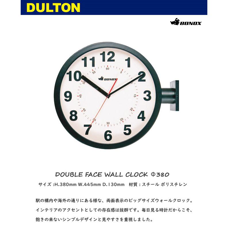 通常在庫】ダルトン ダブルフェイス 時計 ウォールクロック 両面時計 