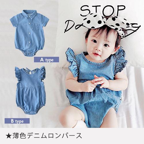 処分特価30%オフ】 薄色デニム ロンパース ベビー 服 半袖 デニム 60