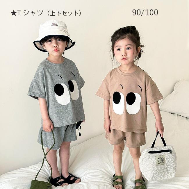 子供服おまとめ smallちゃん 処分特価30%オフ】Tシャツ 上下セット 半袖 おめめ セットアップ 韓国