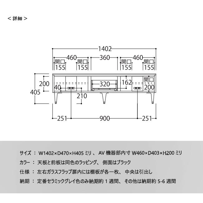 綾野製作所 テレビボード ゼノ ノワール 1400 140 テレビ台 収納 綾野製作所 テレビボード ゼノ ノワール 1400 140 テレビ台 収納