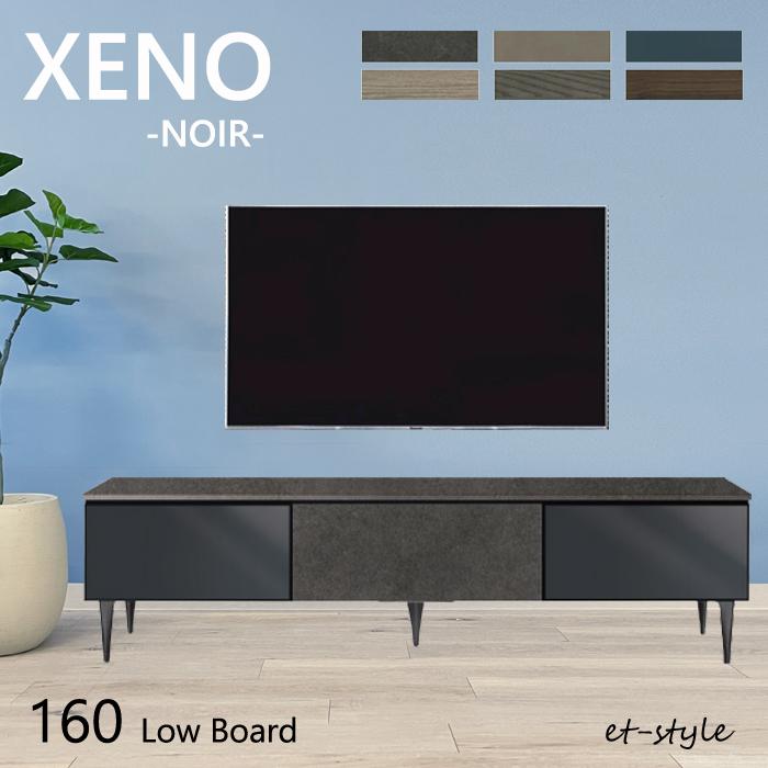 マサル　綾野製作所　テレビボード　XENO NOIR　ゼノ ノワール 綾野製作所 テレビボード ゼノ ノワール 1600 160 テレビ台 収納