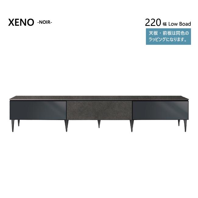 綾野製作所 テレビボード ゼノ ノワール 2200 220 テレビ台 収納