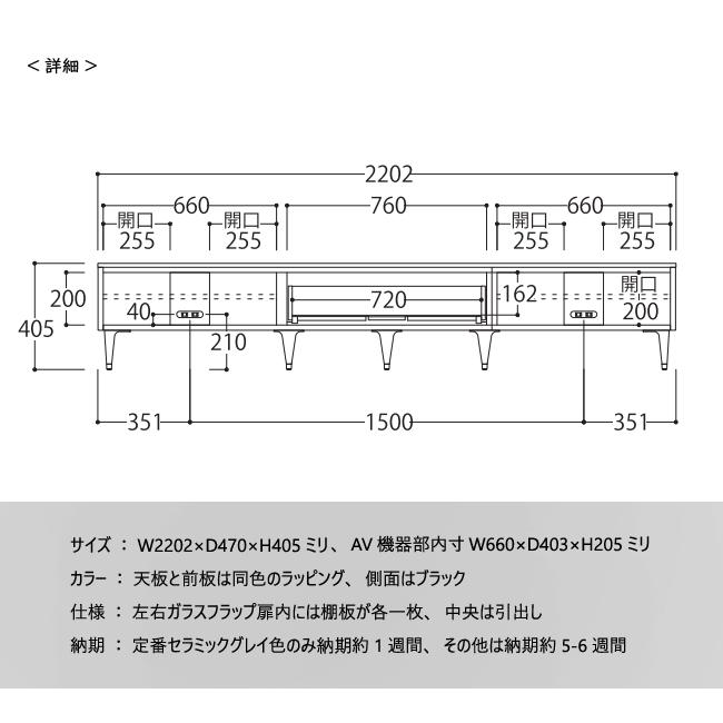 綾野製作所 テレビボード ゼノ ノワール 2200 220 テレビ台 収納
