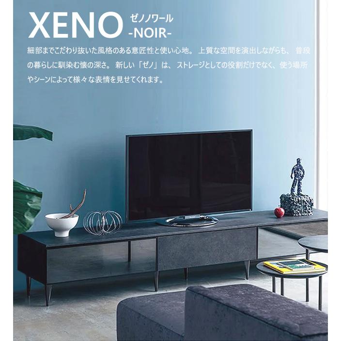 マサル　綾野製作所　テレビボード　XENO NOIR　ゼノ ノワール 綾野製作所 テレビボード ゼノ ノワール 2200 220 テレビ台 収納