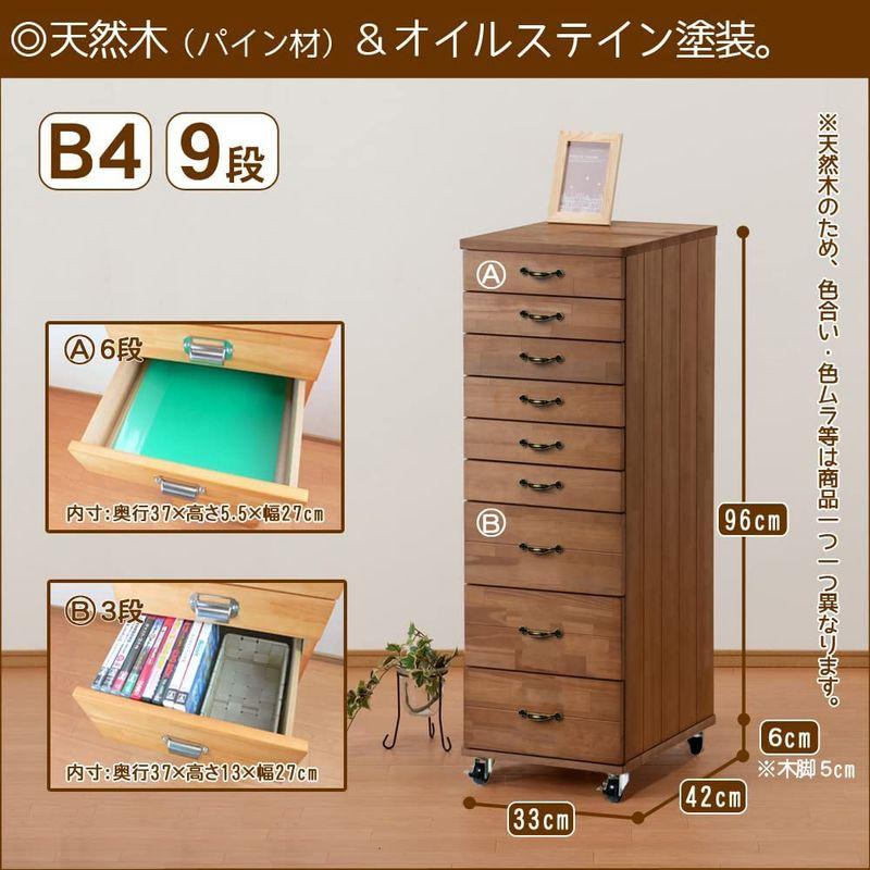92％以上節約 多段チェスト B4 9段 クリスタル調 書類 引き出し 木製