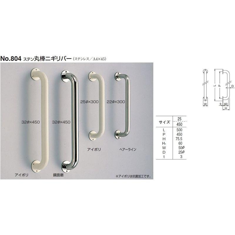 シロクマ 白熊印 室内、浴室用補助手すり Ｉ型手摺り No.753 φ25 小