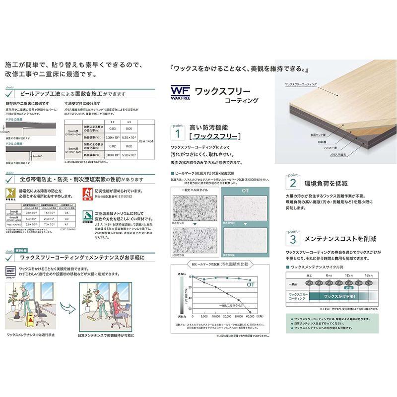 フロアタイル サンゲツ OT 置敷き帯電防止ビニル床タイル 5mm厚 フロアータイル 石目・ストーン ファブコンク OT-5031 1ケース - 4