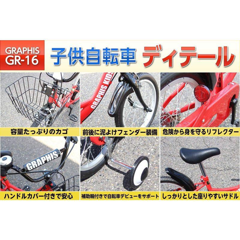 GRAPHIS(グラフィス) 補助輪付き子供用自転車 GR-16 16インチ /レッドブラック 16インチ グラフィス 補助輪付き子供用自転車 GR /レッドブラック mm 14インチ 18インチ
