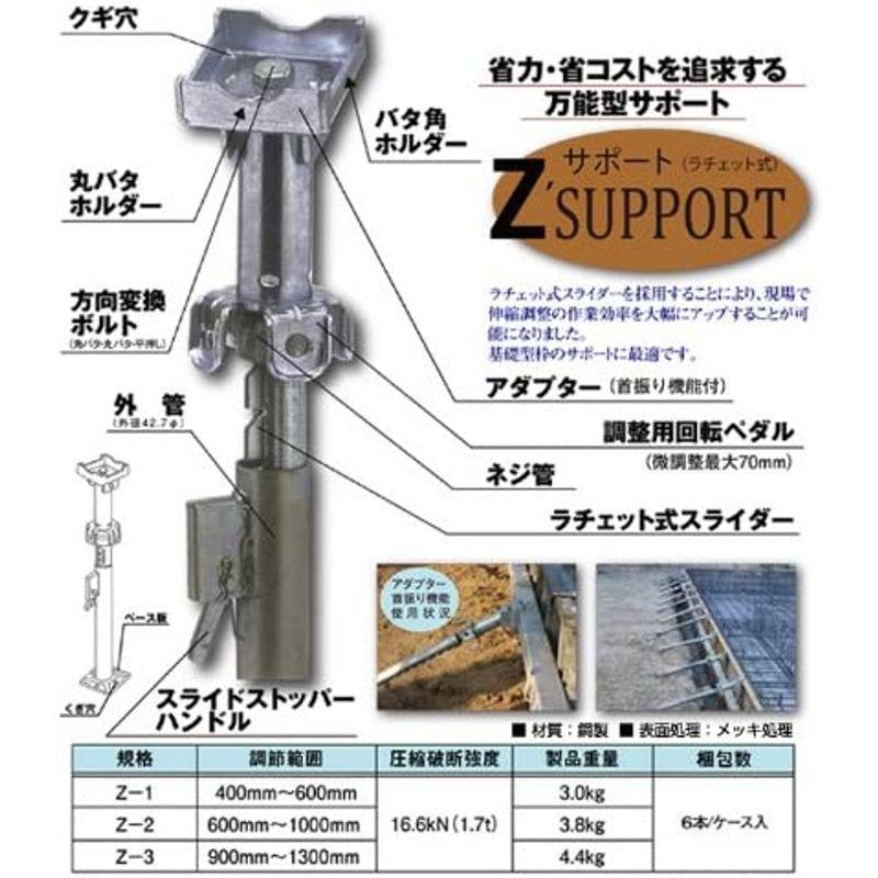 建築資材　基礎型枠サポート　Zサポート　Z-3　6本入　ホーシン