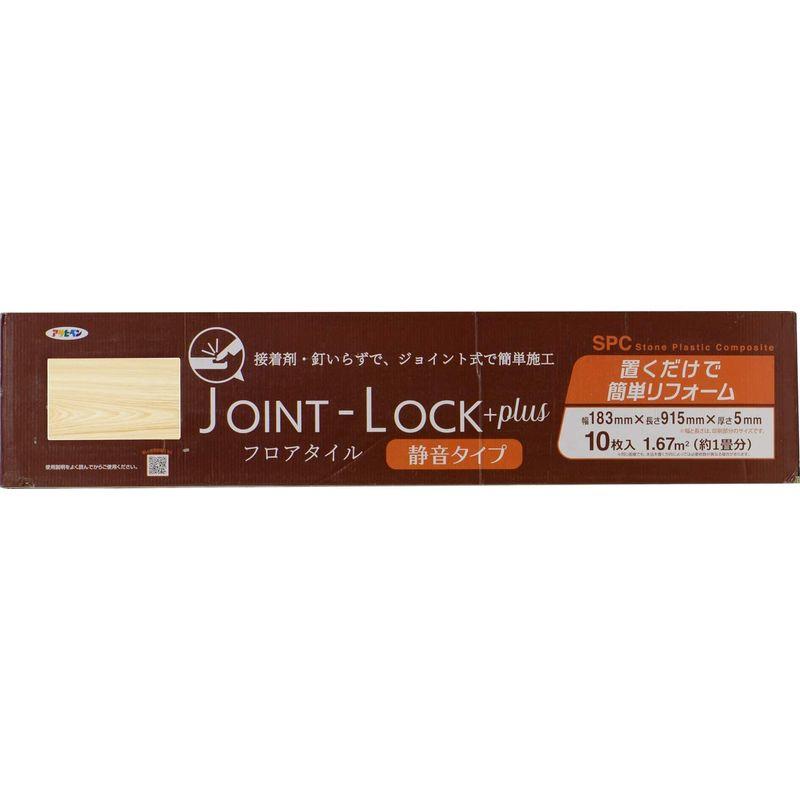 アサヒペン(Asahipen)　フロアタイル　JOINT-LOCK　静音タイプ　plus　JLP-03　ジョイント式　10入