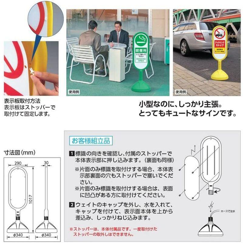 看板　樹脂スタンド看板　サインキュート　駐車場」　両面表示　「P　本体カラー：黄色