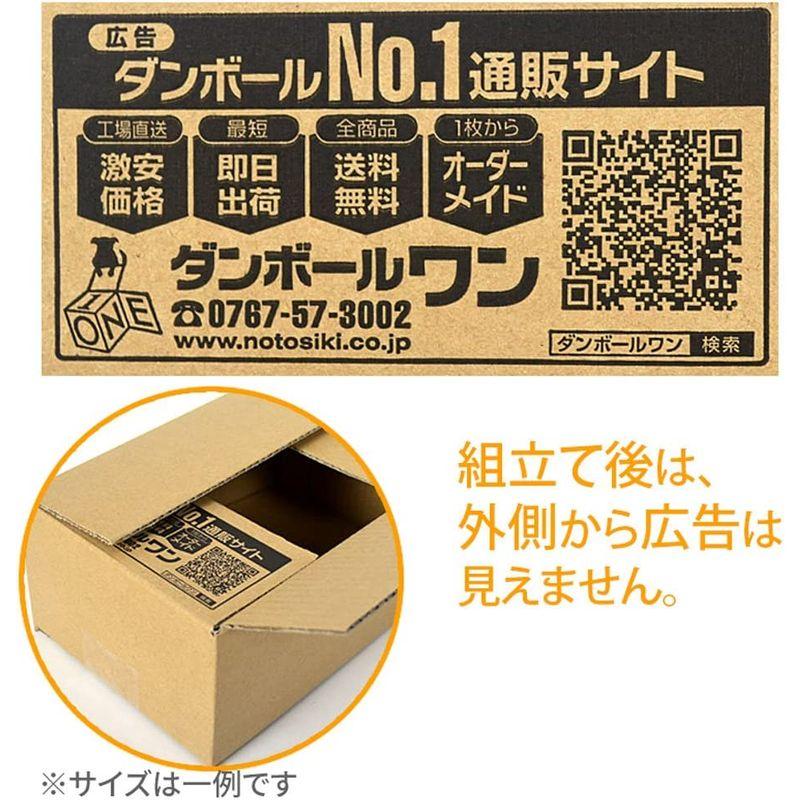 ダンボールワン　ダンボール　（段ボール箱）　宅配140サイズ　広告入り　550　（30枚入り）　385　深さ　×　385　mm　×