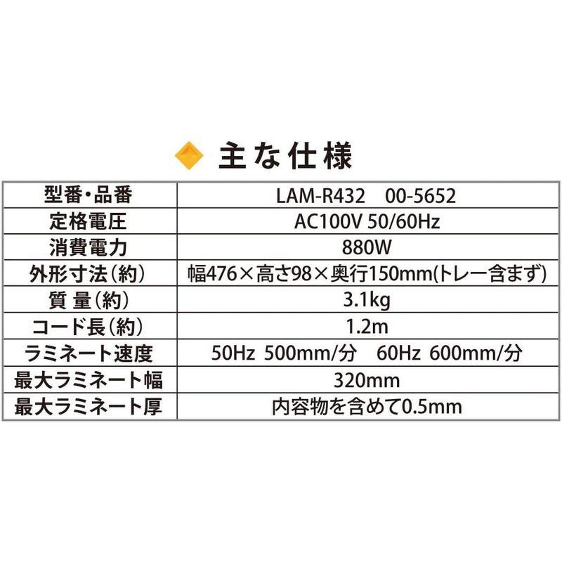 オーム電機 パーソナルラミネーター A3サイズ対応 家庭用 LAM-R432 00-5652 OHM