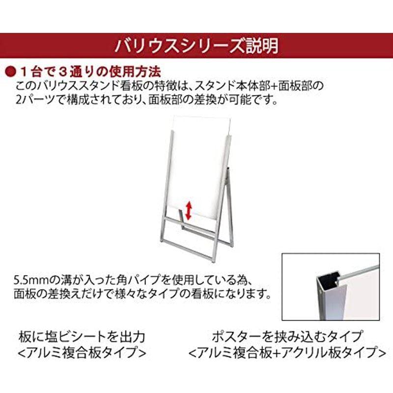 看板　ブラックバリウススタンド看板　アクリルタイプ　A2両面　BVASKAC-A2R