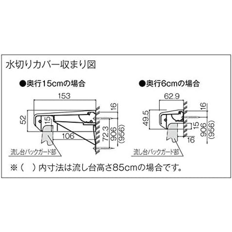 サンウエーブ　水切りカバー（アルミ製）　間口240cm用　奥行　sunwave　サンウェーブ　6cmALMC-240SBALMC240SB